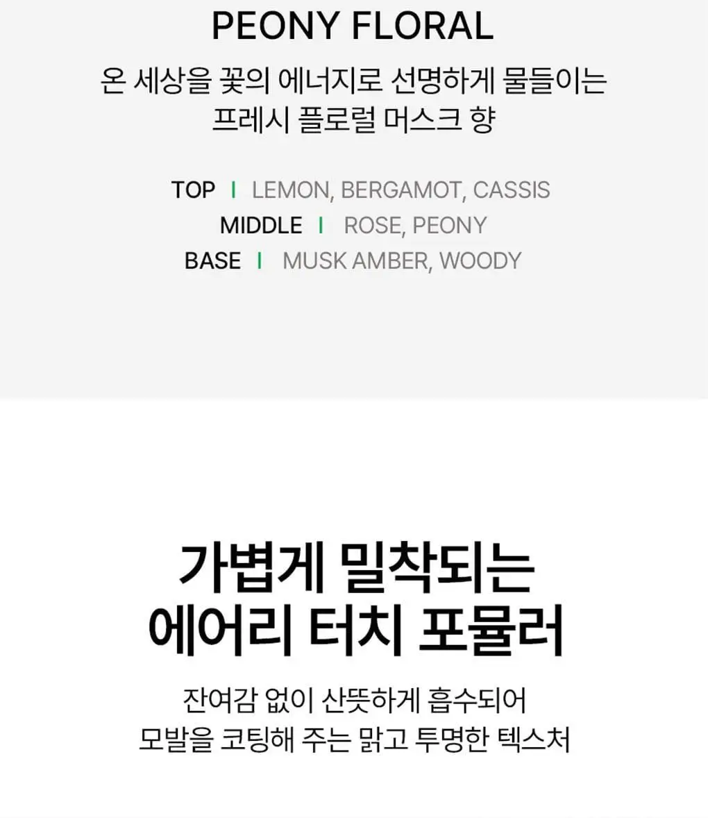 [열보호]모레모 프로 리페어 헤어에센스 80ml 기획(+2X 트리트먼트 증정) 상세페이지 14